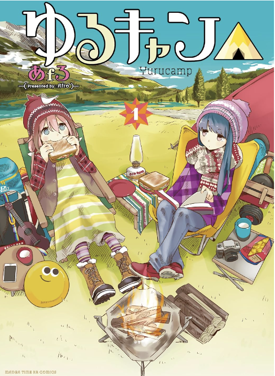 「ゆるキャン△」で焚き火を学ぶ：自然の魅力と安全な焚き火の楽しみ方