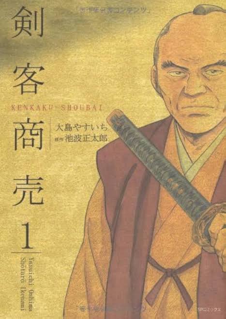 『剣客商売』で学ぶ「18世紀の江戸時代と武士の暮らし」—平和な時代における武士の生き様