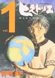 『ヒストリエ』で学ぶ「古代ギリシア時代」 〜歴史に触れ、時代の流れを感じる〜