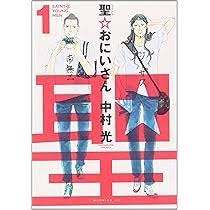 『聖☆おにいさん』で学ぶ「5世紀の宗教とその影響」—時代を超えた宗教と信仰のギャップを楽しむ