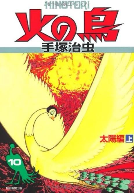 9世紀の日本を学ぶための漫画『火の鳥 太陽編』で知る奈良時代と唐の影響