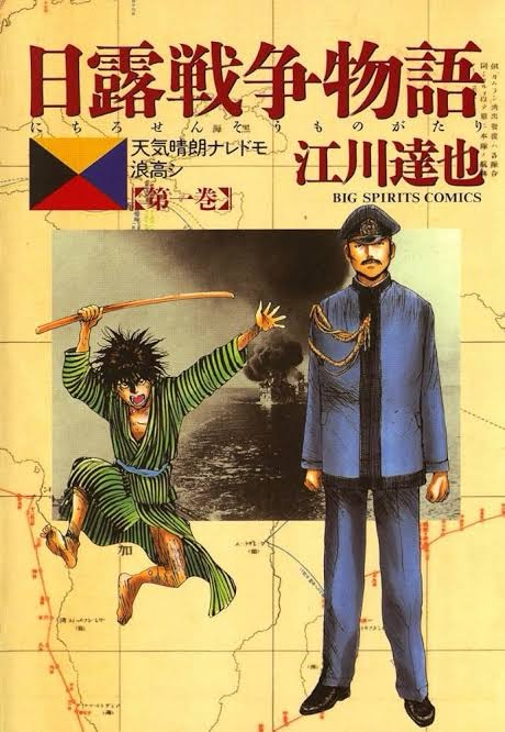 『日露戦争物語』で学ぶ「日露戦争」—近代日本と帝国ロシアの激突から学ぶ戦略と国際関係