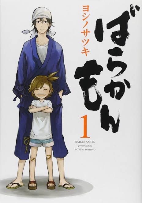 『ばらかもん』で学ぶ郷土の魅力！方言や自然、地方文化を感じるおすすめ漫画