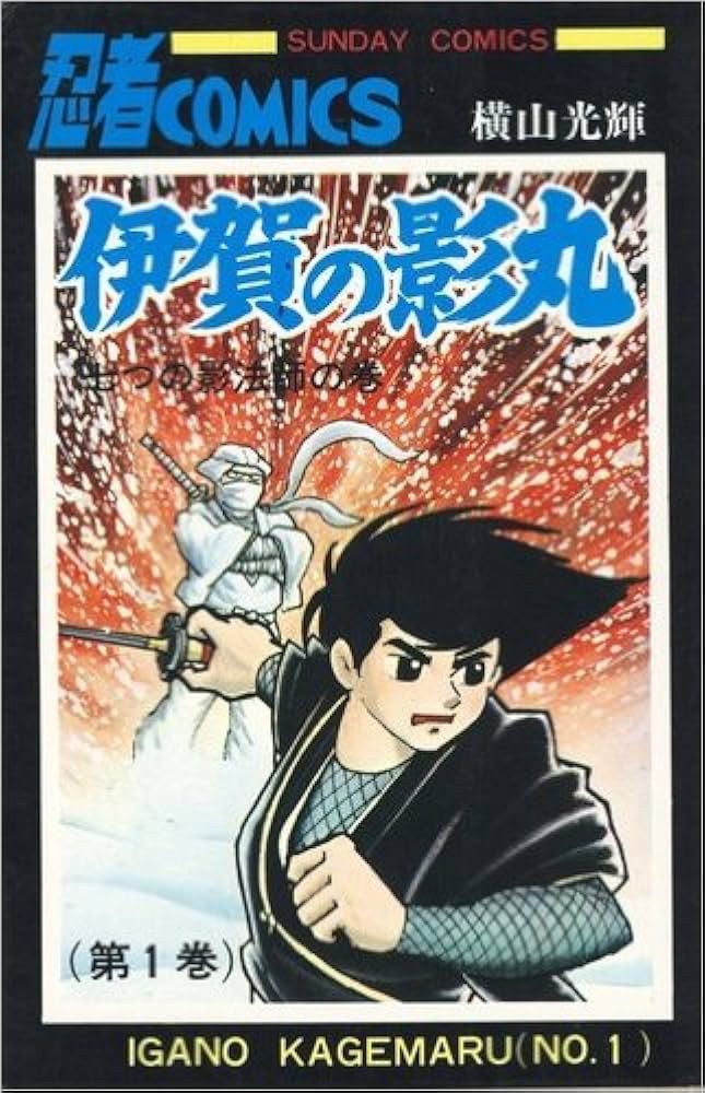 『伊賀の影丸』で学ぶ三重県の歴史と忍者文化 – 伊賀流忍者の知恵と工夫に触れよう