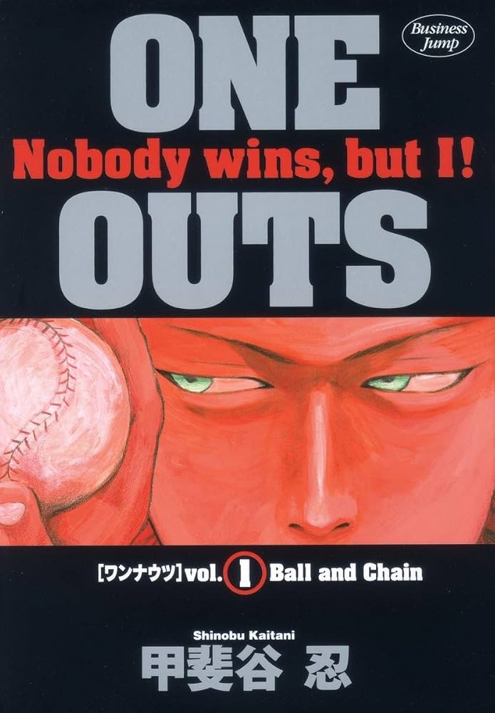 漫画で学ぶ「交渉術」：『ONE OUTS -ワンナウツ-』から学ぶ勝負と心理戦の極意